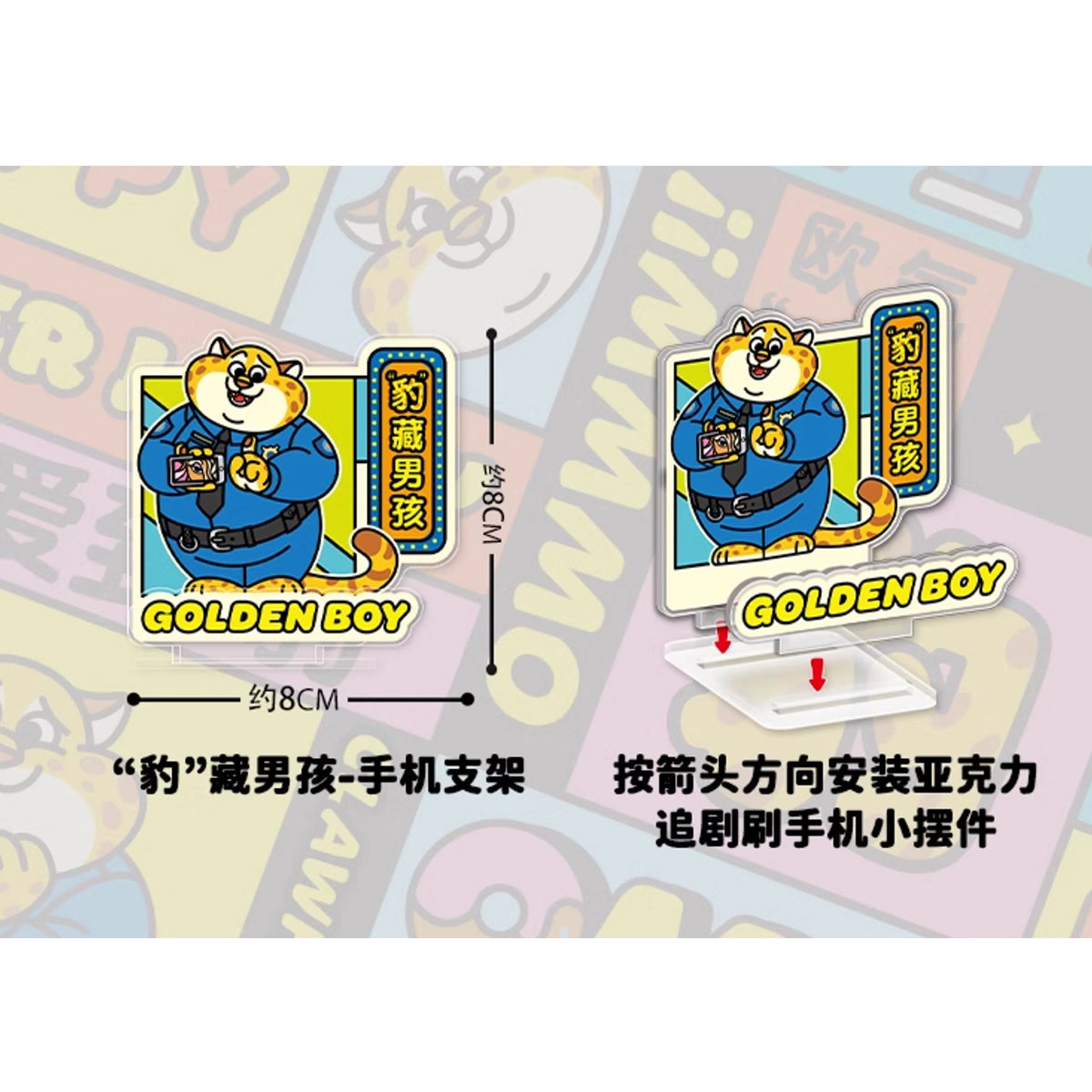 MORSTORM Zootopia Clawhauser Series Gift Set Merchandise 6-pcs