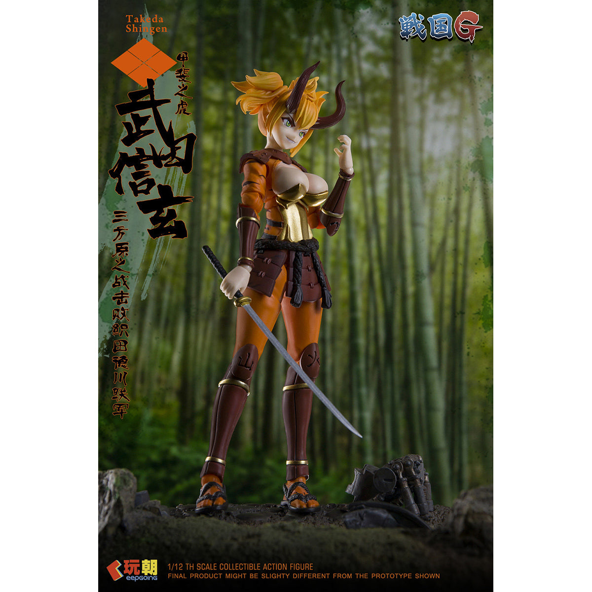 KEEPGOING Sengoku G Series Takeda Shingen 1/12 Scale Action Figure