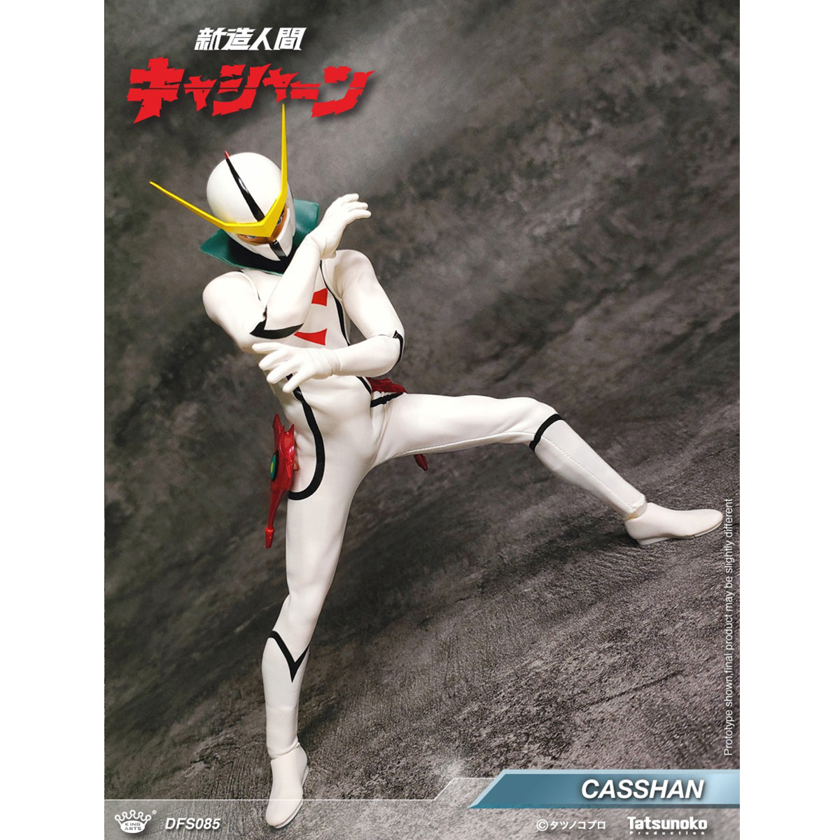 King Arts Neo-Human Casshern DFS085 Height 22cm Action Figure