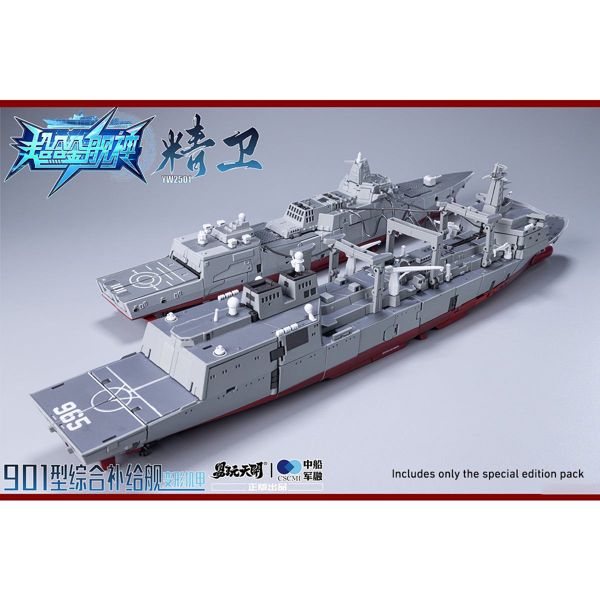 TOYSEASY, Integrated Supply Ship Jingwei Type 901 Replenishment Ship, Main Body/Bonus Pack, Action Figure
