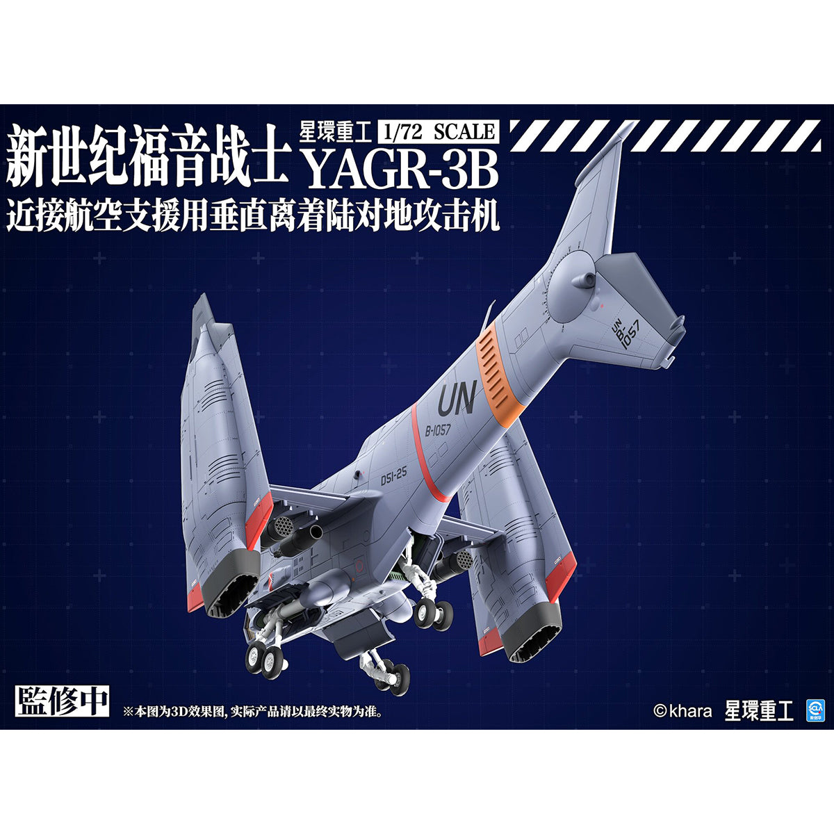 PLANETRING INDUSTRY Neon Evangelion YAGR-3B UNAF Close Air Support VTOL Aircraft 1/72 Scale