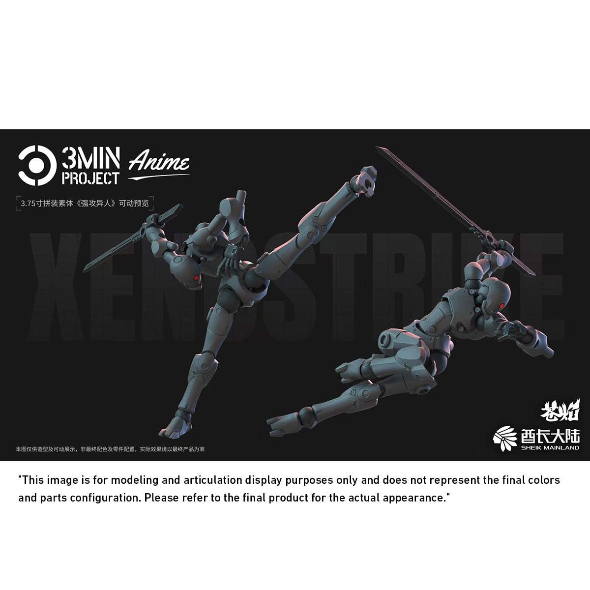 Sheik Mainland 3MIN PROJECT A Strong Attack Superhuman 1/18 Scale Model Kit