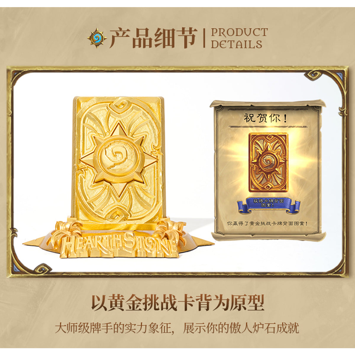 Blizzard Hearthstone Golden Challenge Card Back Metal Collector's Display Piece BLZ010 Art Figurine