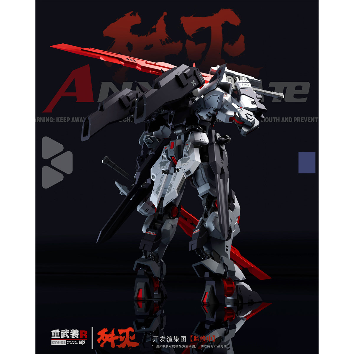 Aurora Raven Studio Annihilation-X CN Heavy Arms 1/144 Scale Assembly Model Kit