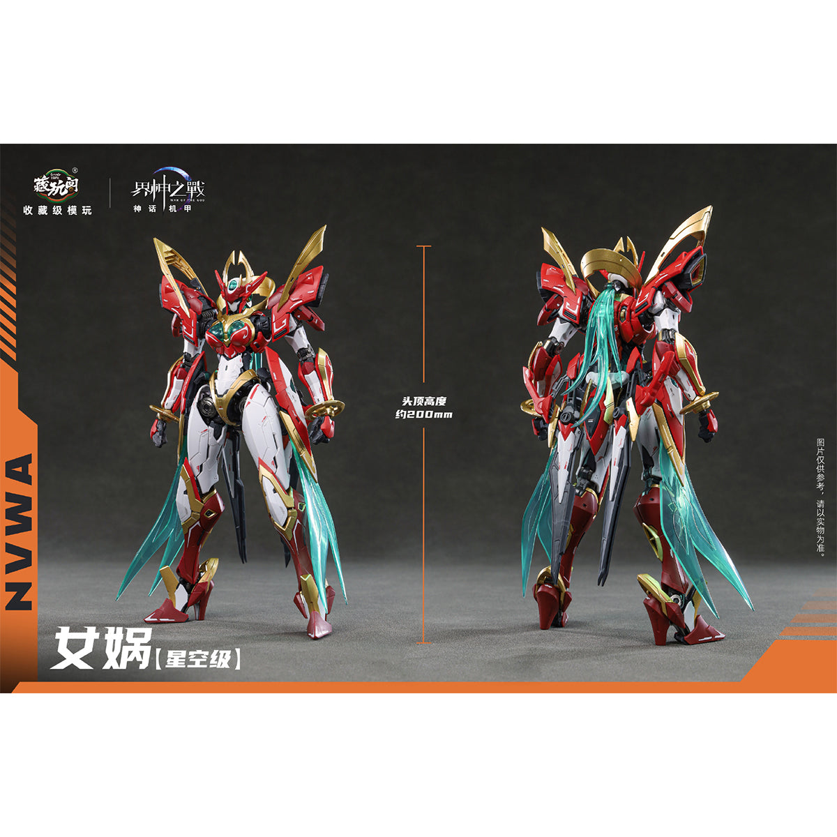 CANG TOYS War of the God NVWA Starry Sky Class Assembly Model Kits