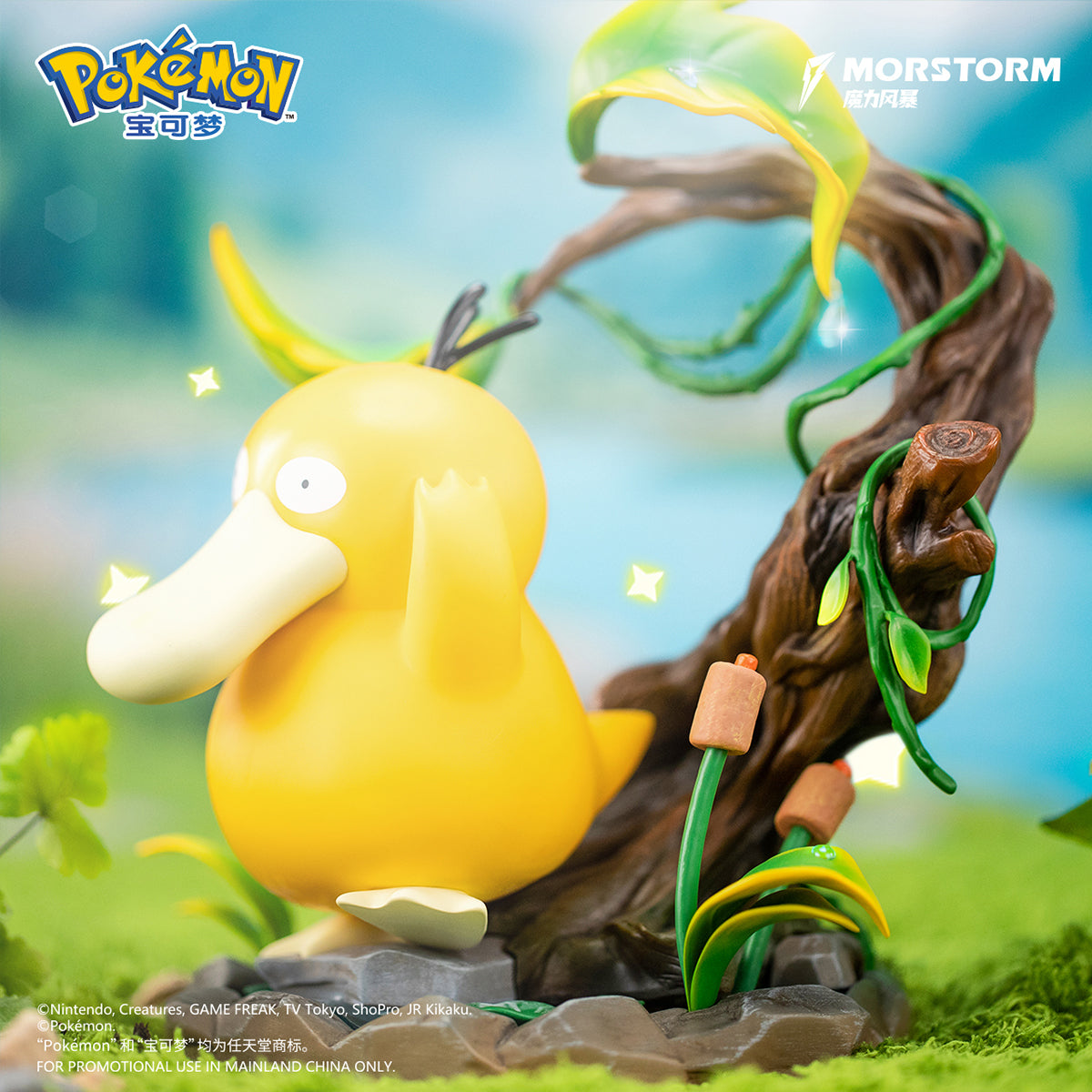 MORSTORM Pokémon Small Size Figure - Psyduck Height 20cm Art Anime Figurine