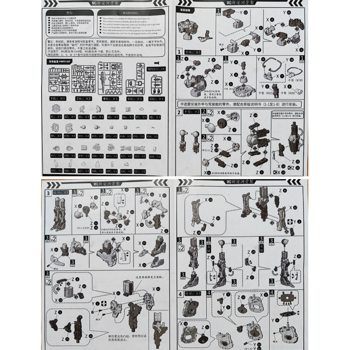 Iron Toys Sinanju Inner Frame Replacement Metal Part Pack Doll Accessory Fit MG 1/100 Scale Model Figure