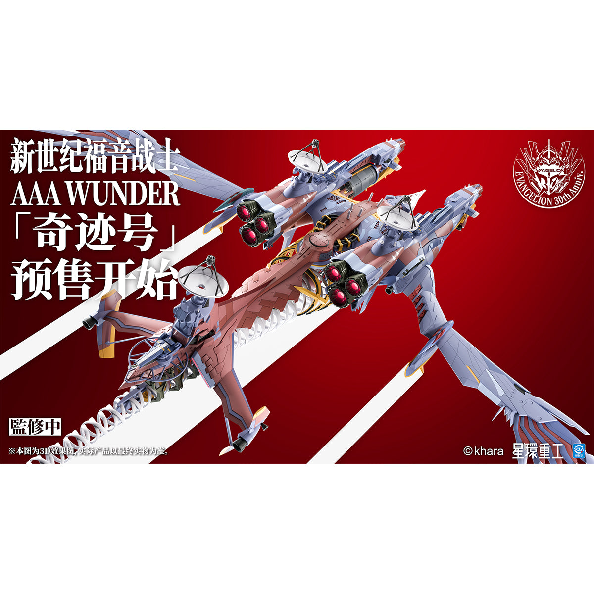 PLANETRING INDUSTRY Evangelion: New Theatrical Edition AAA WUNDER Miracle 1/2000 Scale Figure Model Kits