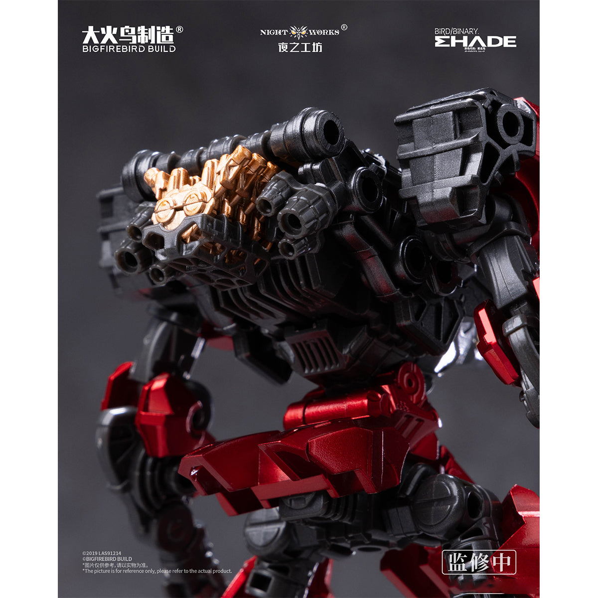 Big Firebird ND-01 Anonymous Bird 1/60 Scale Pre-Painted Model Kits