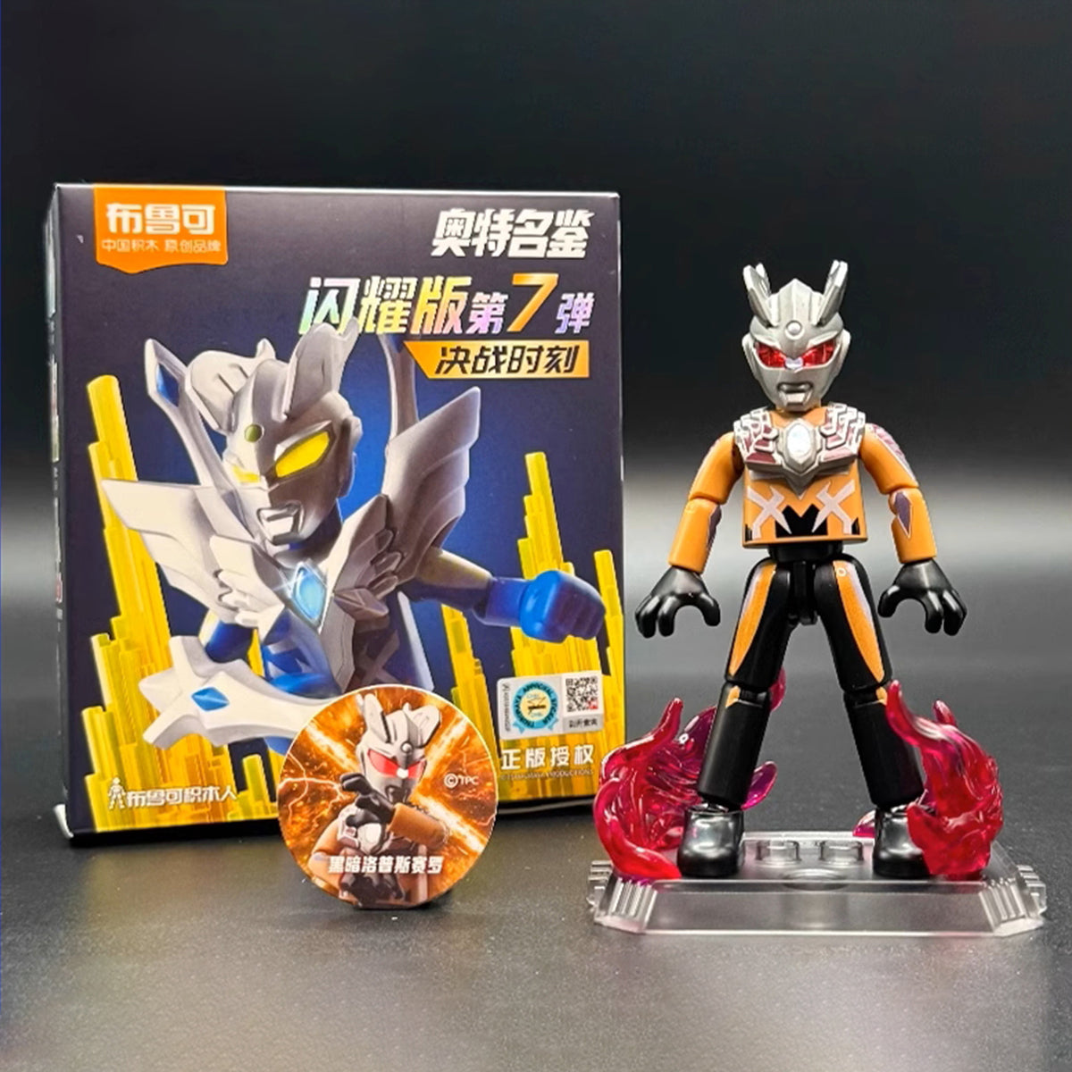 Figuras de acción de la Enciclopedia Blokees Ultraman Edición Brillante Serie 7 - Batalla Final 73207 (caja sorpresa)