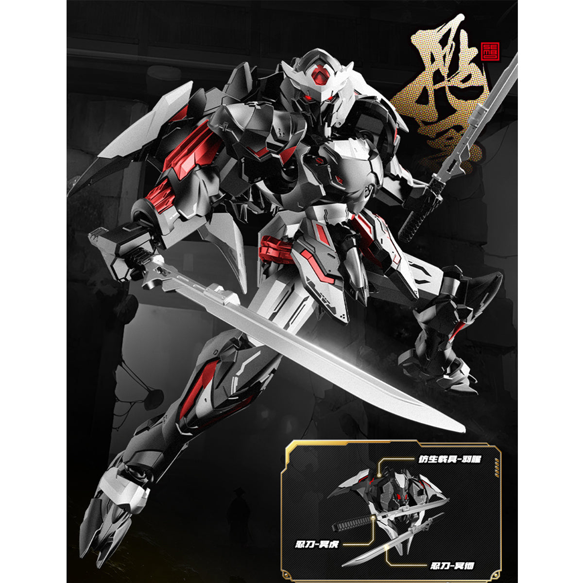 Sembo Building Blocks Assembly Hero Series, Cangdao Vol.2 Origin Spirit Chronicles, Blind Box