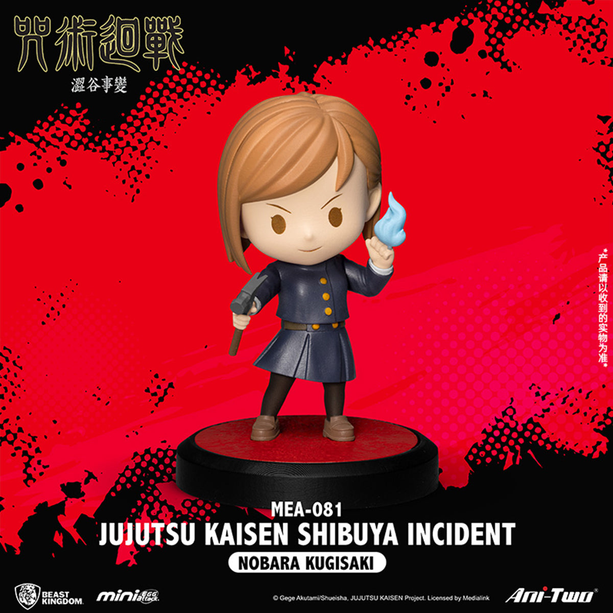 Beast Kingdom MEA-081 Jujutsu Kaisen Shibuya Incident Series Single Blind Box Figure