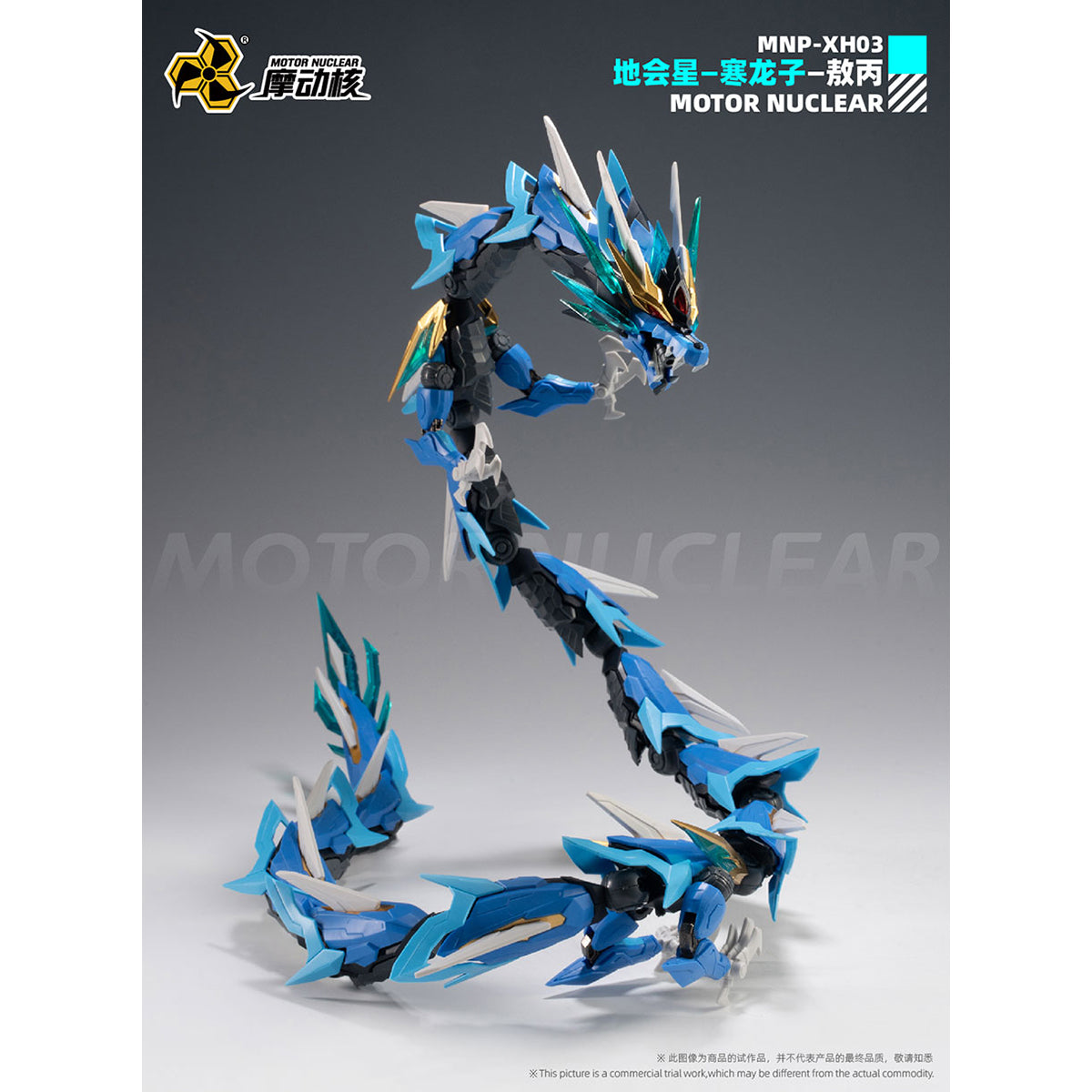 Motor Nuclear Ao Bing MNP-XH03A Assembly Model Kits