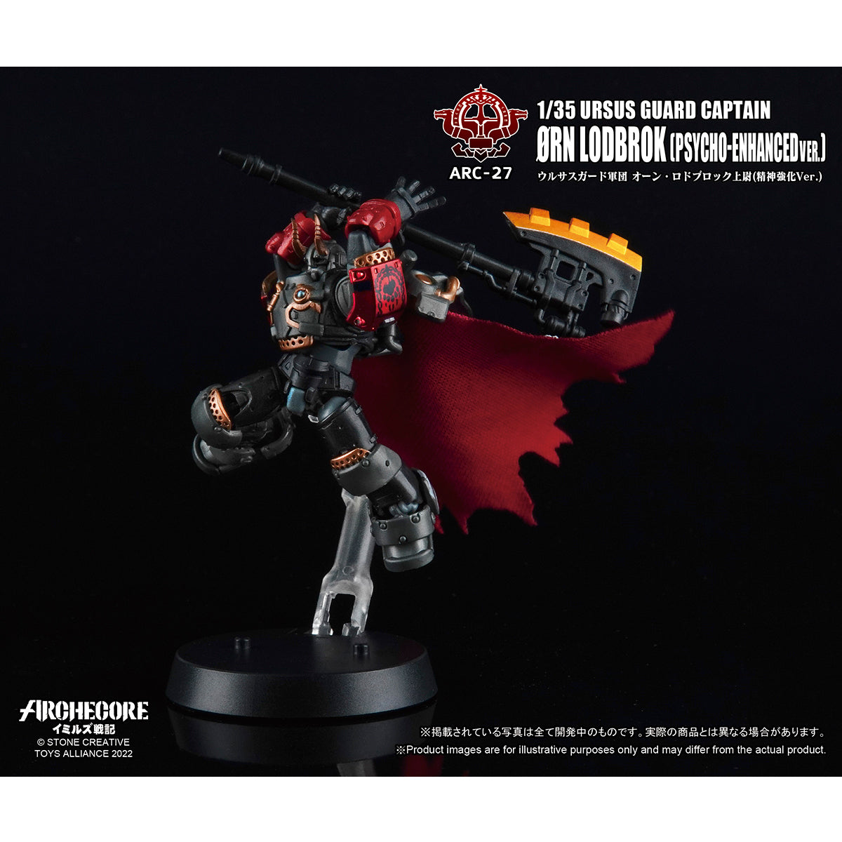 Figuras de acción de la GUARDIA URSUS de ARCHECORE, Capitán Ørn Lodbrok (versión psico-mejorada) de TOY ALLIANCE