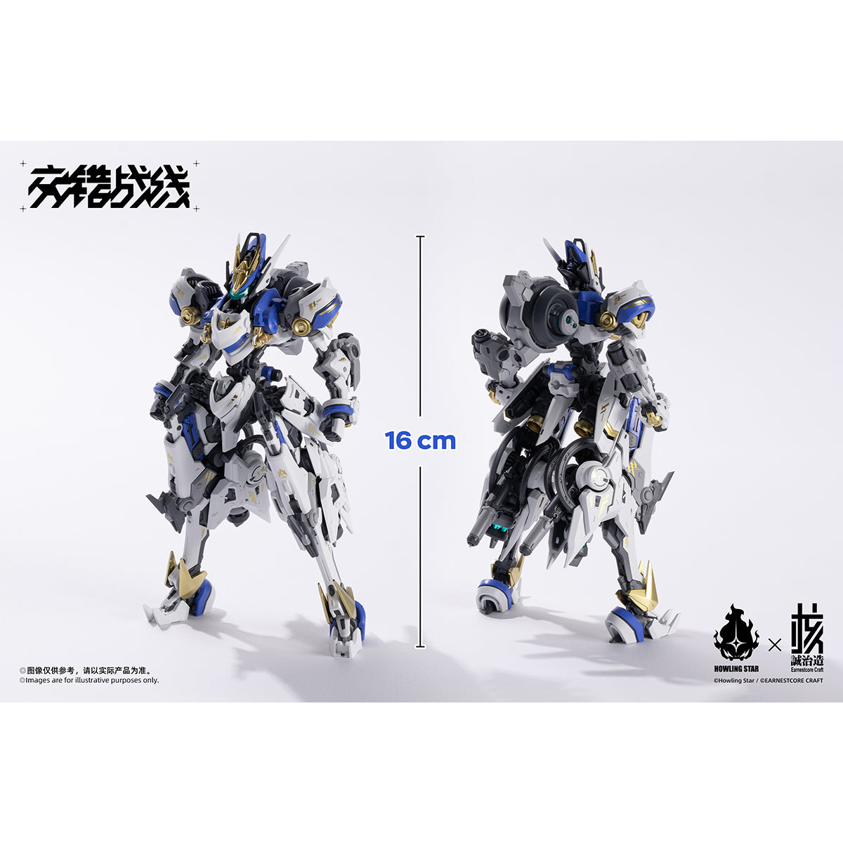 Earnestcore Craft  X Howlstar Cross Core Mecha God-Korada Model Kit