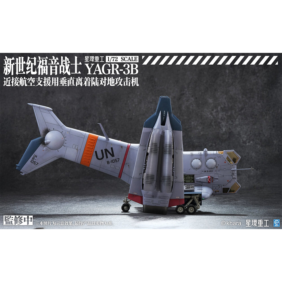 PLANETRING INDUSTRY Neon Evangelion YAGR-3B UNAF Close Air Support VTOL Aircraft 1/72 Scale