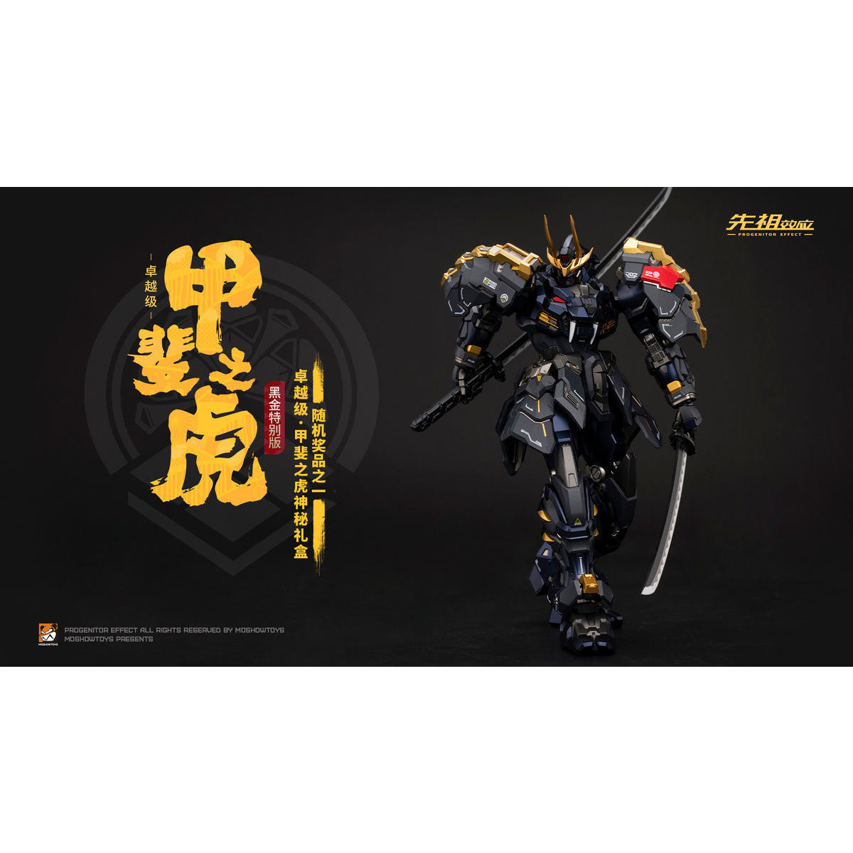 MOSHOW Progenitor Effect Illustrious Class The Tiger Of Kai Takeda Shingen Black Gold & Titanium Silver Version Mecha Action Figure