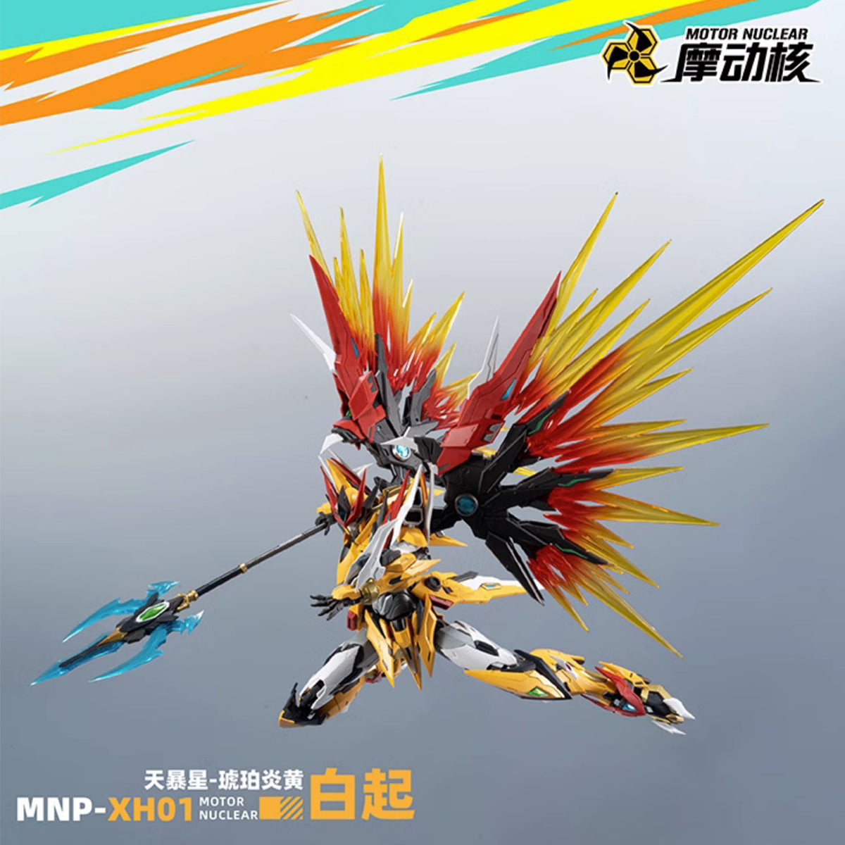 Motor Nuclear Bai Qi MNP-XH01A Assembly Model Kits