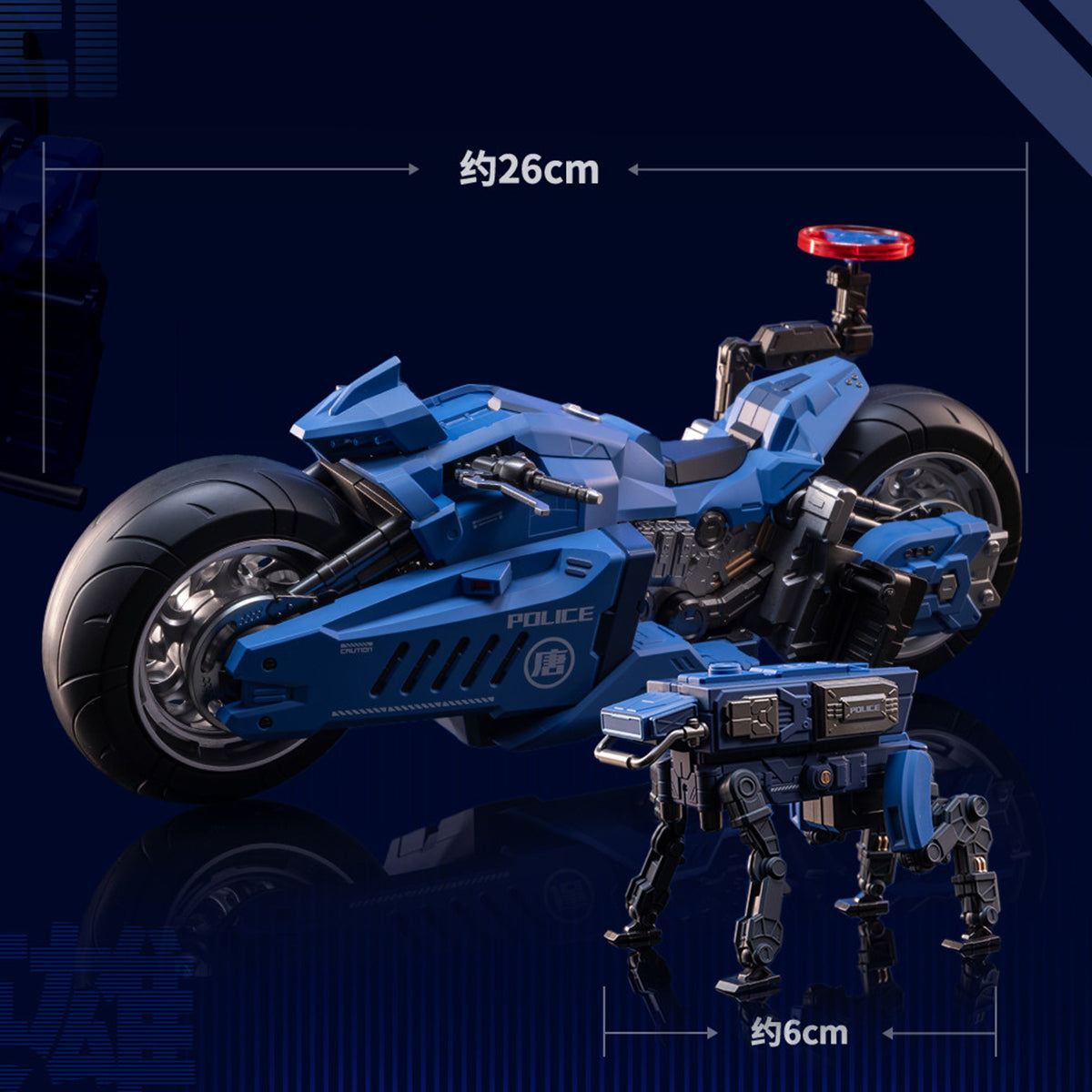 MOSHOW Chang'an Guard Mecha Police Officer Bike and Robo-Dog MSC0005 Collectible Figure Set
