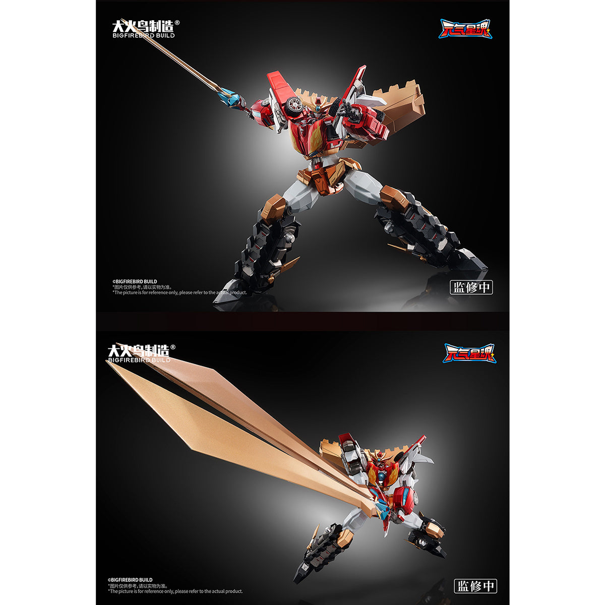 Big Firebird Dragon Rescue Team Vitality Star Soul Blazing Star God YQ-001 Action Figure