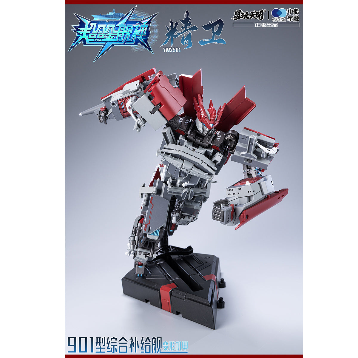 TOYSEASY, Integrated Supply Ship Jingwei Type 901 Replenishment Ship, Main Body/Bonus Pack, Action Figure