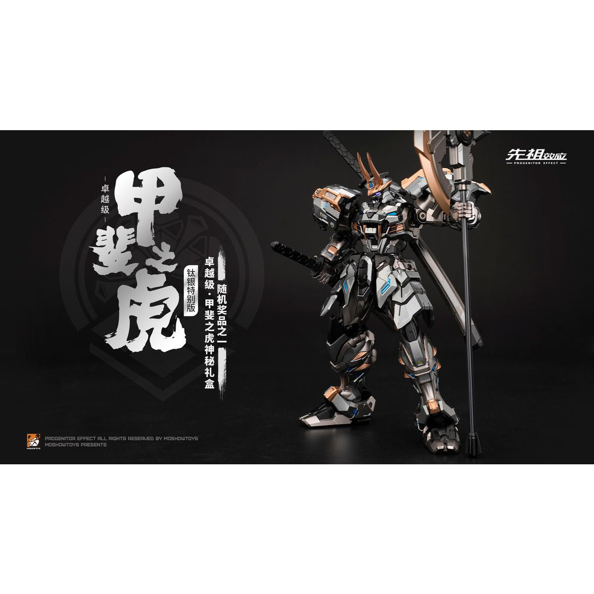 MOSHOW Progenitor Effect Illustrious Class The Tiger Of Kai Takeda Shingen Black Gold & Titanium Silver Version Mecha Action Figure