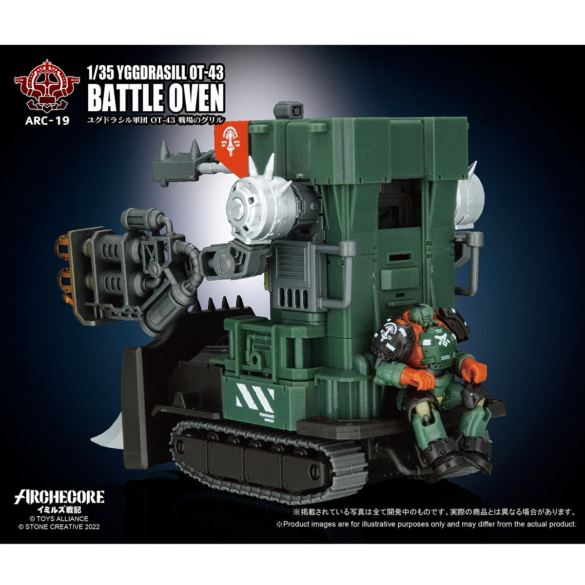 Figura de acción del horno de batalla OT-43 de TOY ALLIANCE ARCHECORE YGGDRASILL