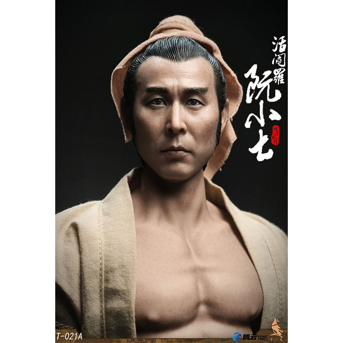 Twelve o'clock - Hero Series Living Hell Ruan Xiaoqi 1/6 Scale Action Figure