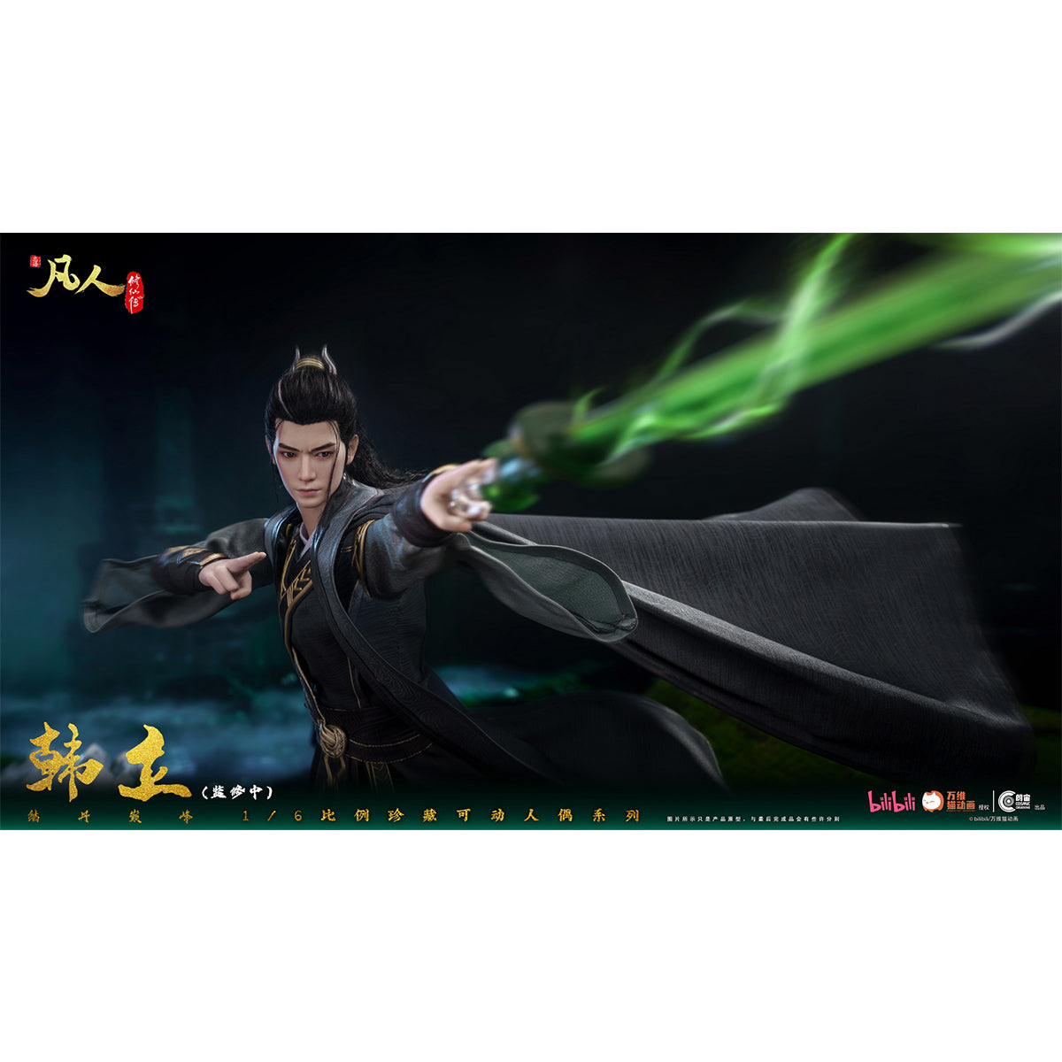 Cosmic Creations, A Record of a Mortal’s Journey to Immortality Han Li Golden Core Peak, 1/6 Scale Action Figure