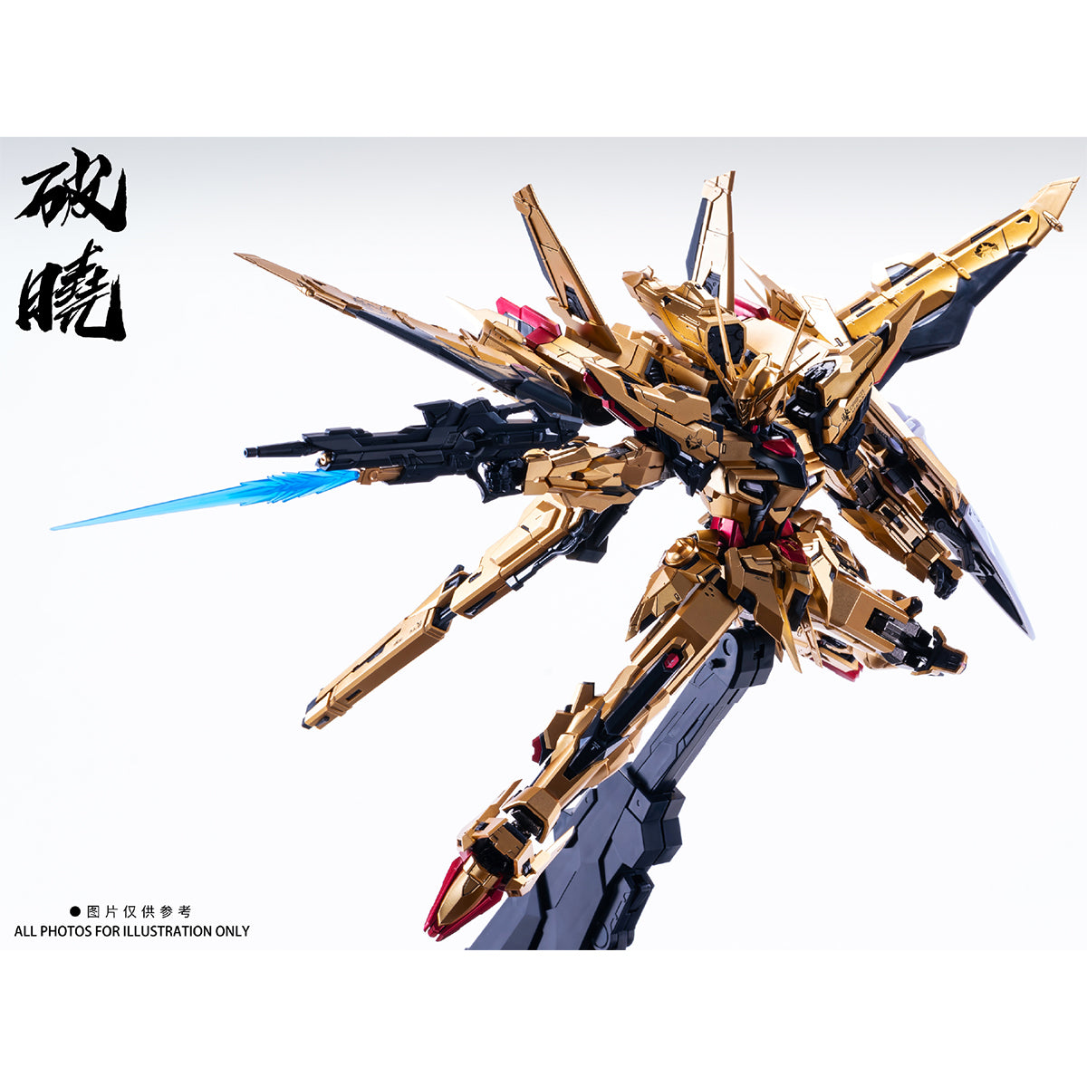 AURORA DAWN BREAKER Akatsuki Shiranui Double Backpack Alloy Frame 1/100 Scale Model Kit