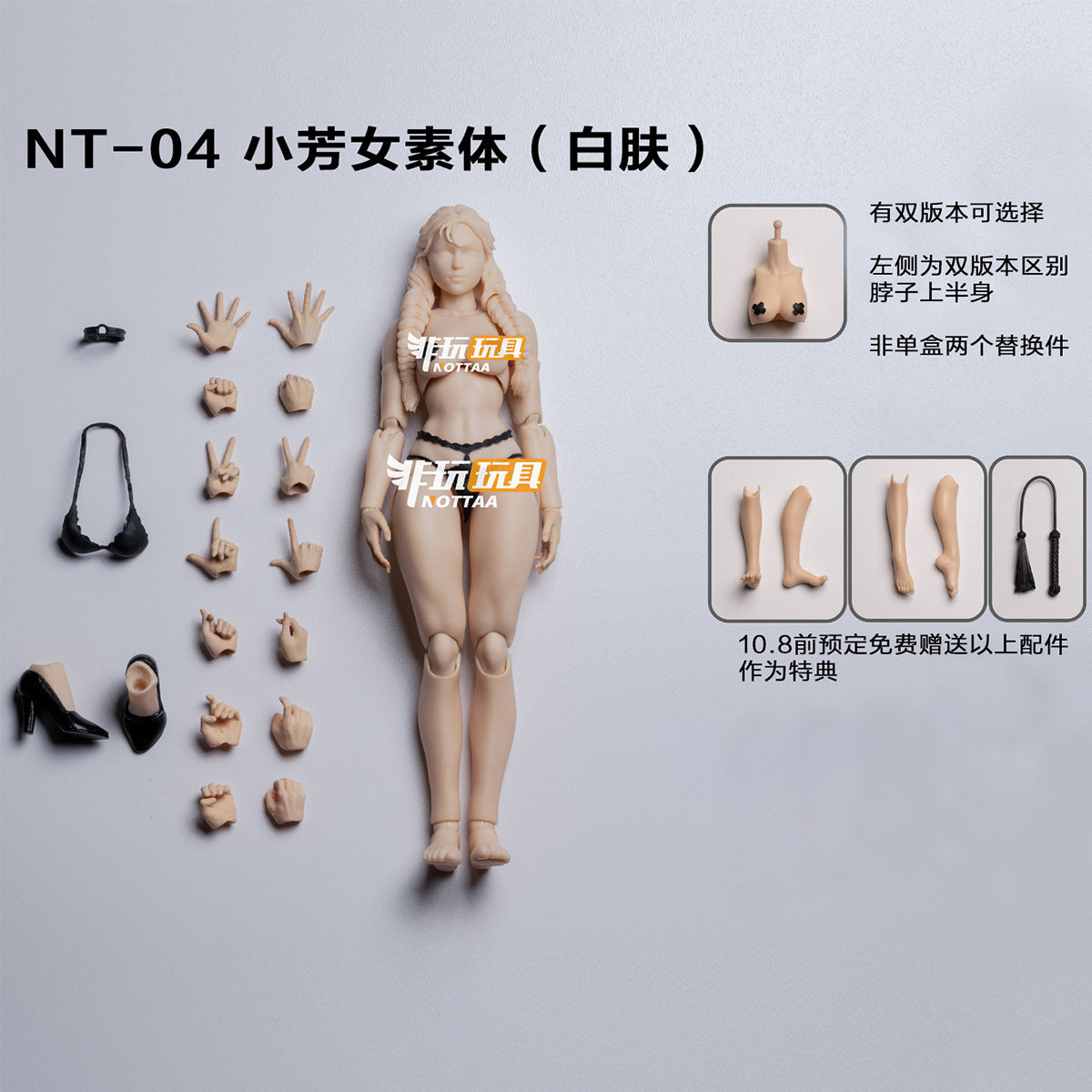 NOTTAA Notaman Female Super Articulated Joints: Xiao Fang & Serena NT-04 Detachable Neck Joint & Fixed Neck Joint 1/12 Scale Action Figure Body