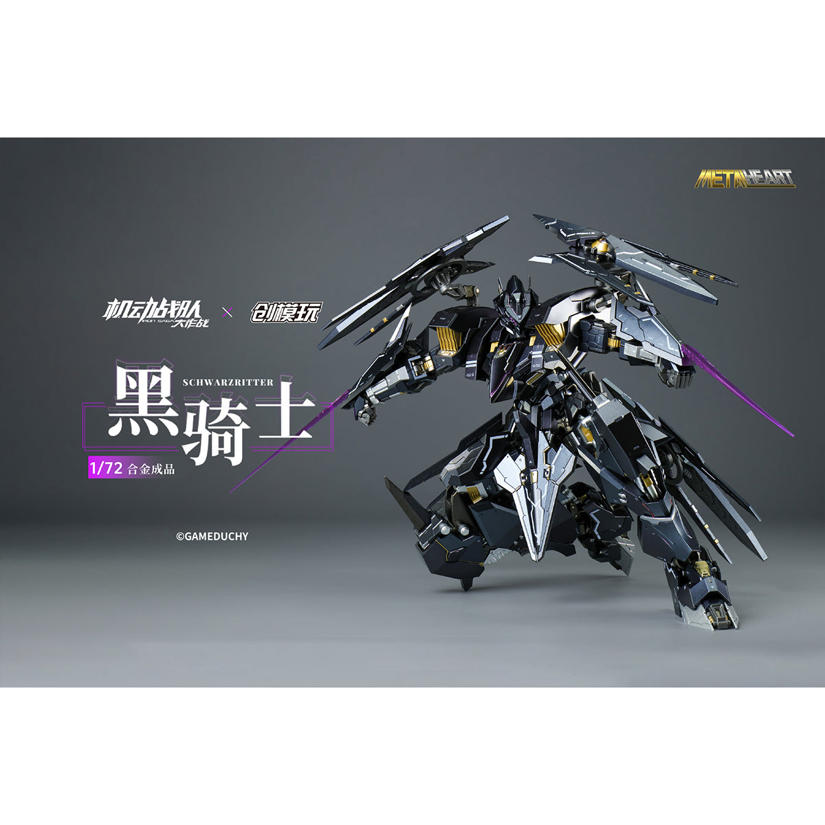 TRON MODEL × IRON SAGE SCHWARZRITTER Black Knight Die-Cast Metal Heart 1/72 Scale Action Figure