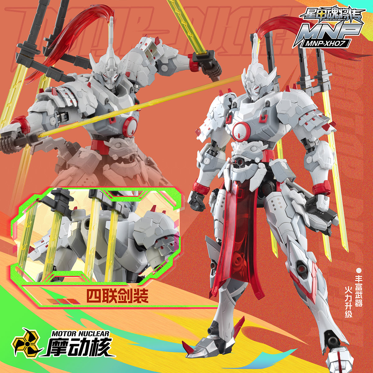 Motor Nuclear WeiYuanShi Sword Striker MNP-XH07A Assembly Model Kits
