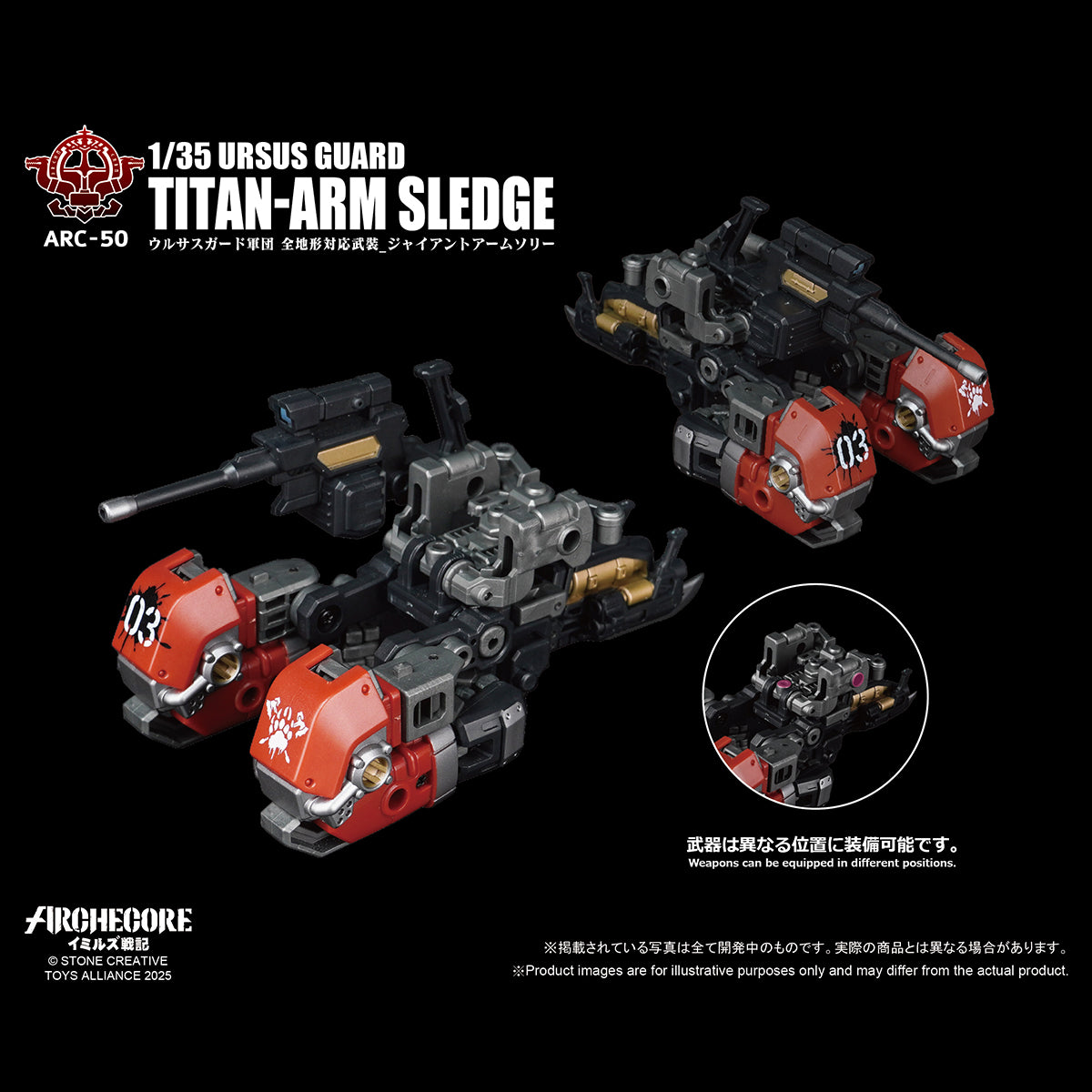 TOY ALLIANCE ARC-53 ARC-52 ARC-51 ARC-50 URSUS GUARD 1/35 Scale Action Figure