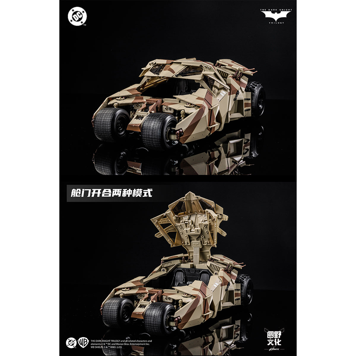 MODOKING THE DARK KNIGHT TRILOGY 1/12 Scale Bat Vehicle Set