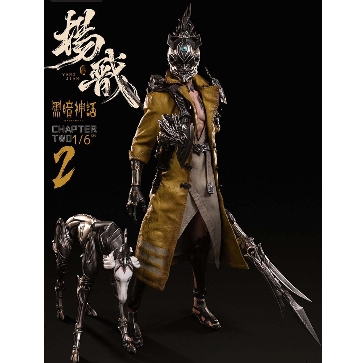 A-Toys 1/6 The Dark Myth: Yang Jian Action Figures