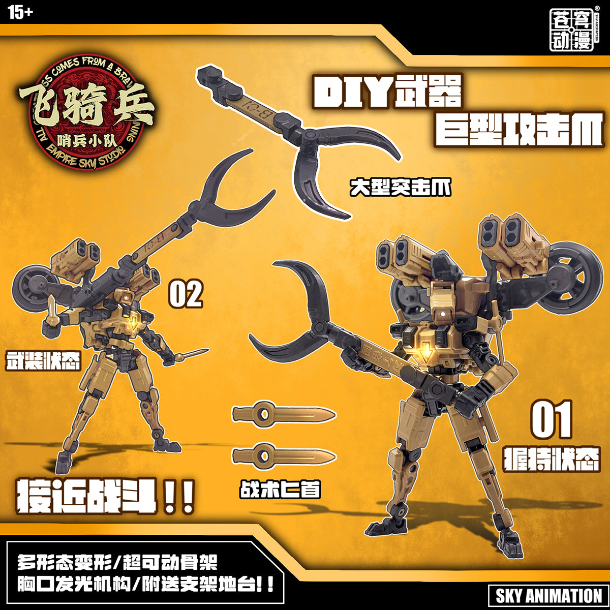 Empire Sky Studio Animation Sentinel Squad Cavalry E5-02B E5-02Y Assembly Model Kit