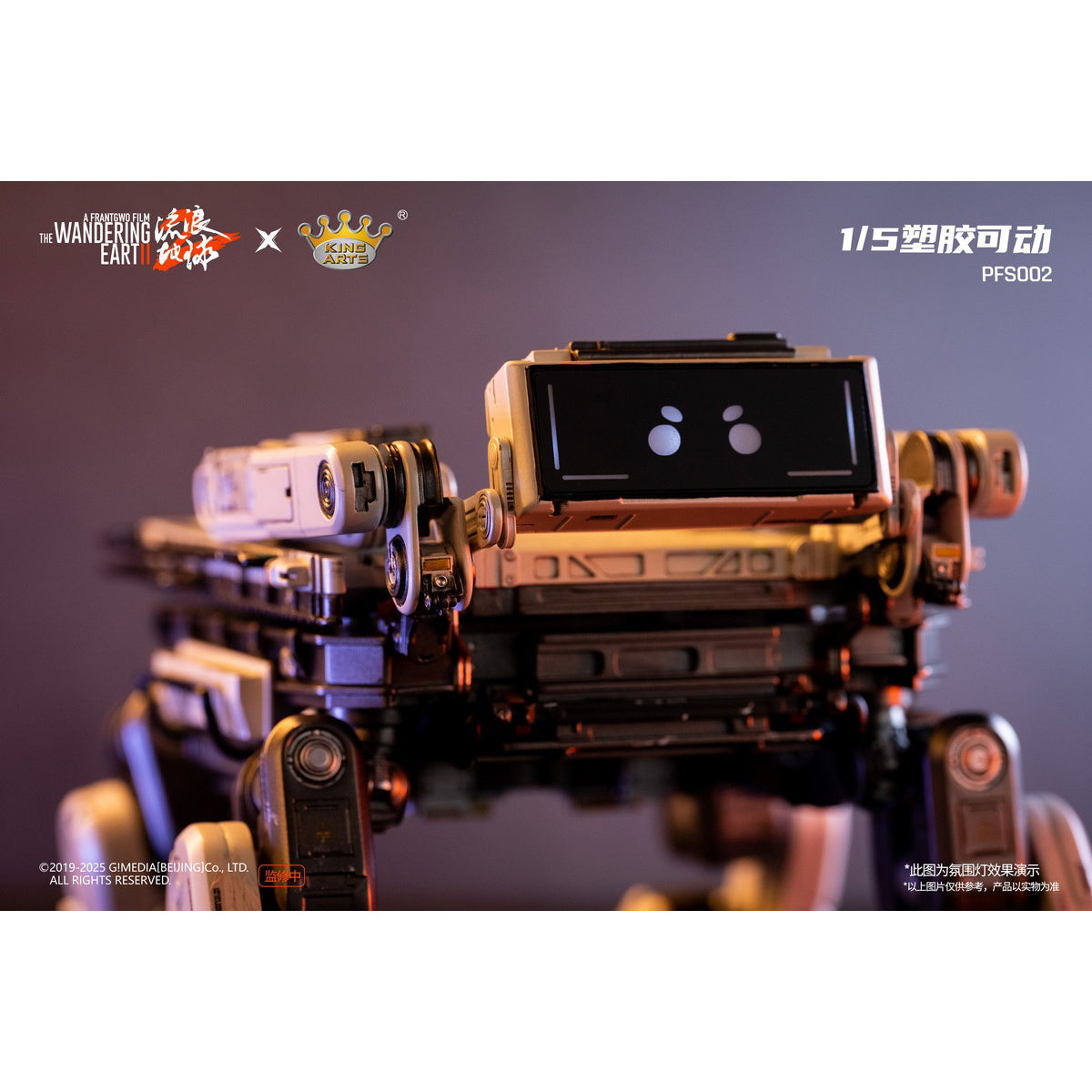 King Arts The Wandering Earth II MOSS PFS001 & Benben PFS002 & Doorframe Robot PFS003 Action Figure