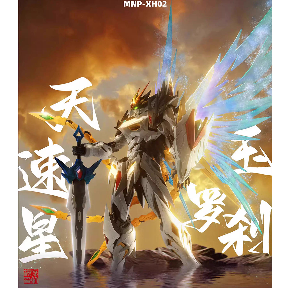 Motor Nuclear Cao Ren MNP-XH02A Assembly Model Kits