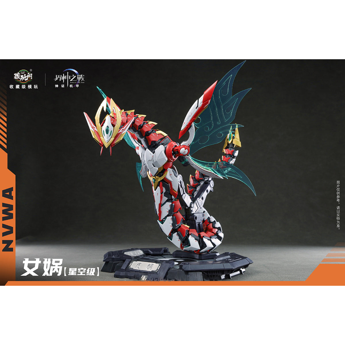 CANG TOYS War of the God NVWA Starry Sky Class Assembly Model Kits
