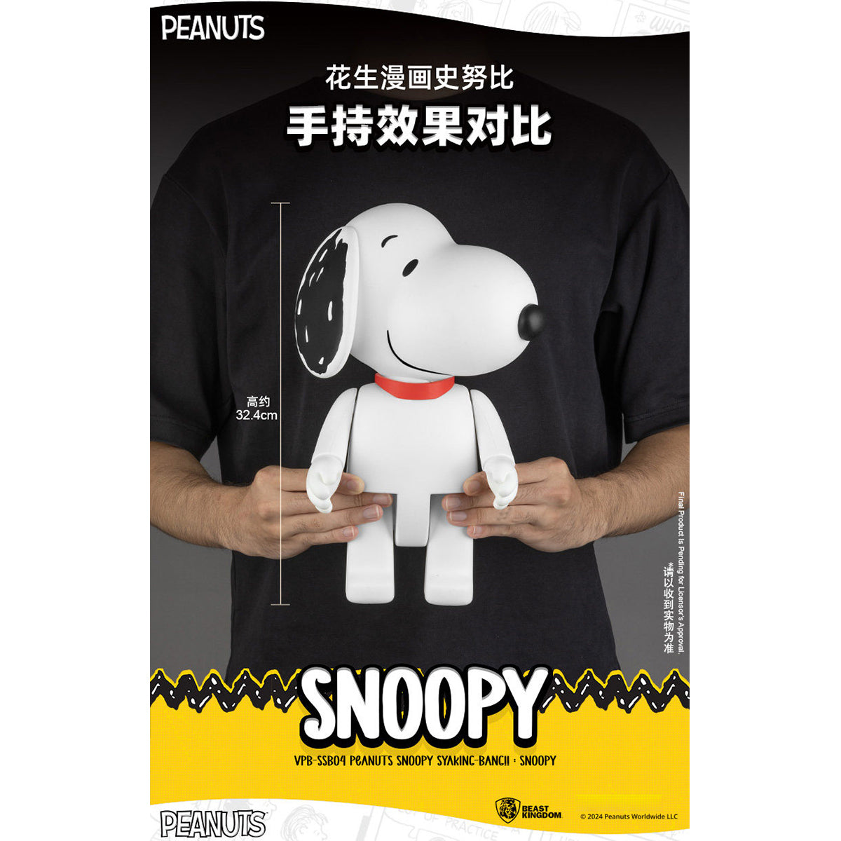 Beast Kingdom VPB-SSB04 Peanuts Snoopy SYAKING-BANG!!: Snoopy Art Statue