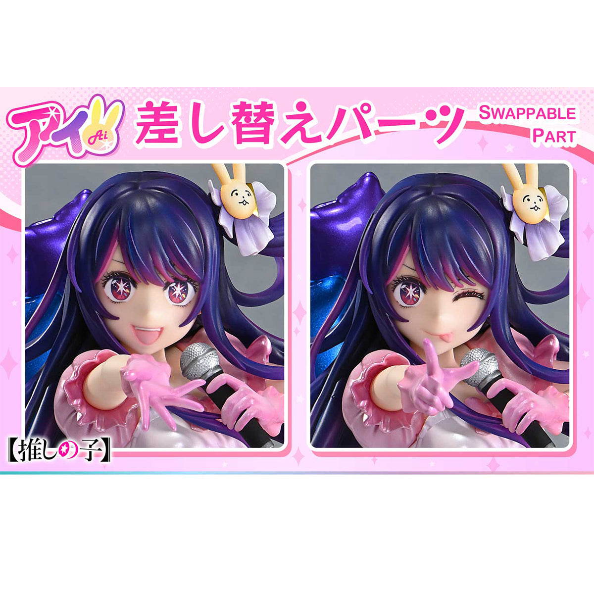 PRISMA WING Oshi no Ko Ai Figure Standard Edition Figurine