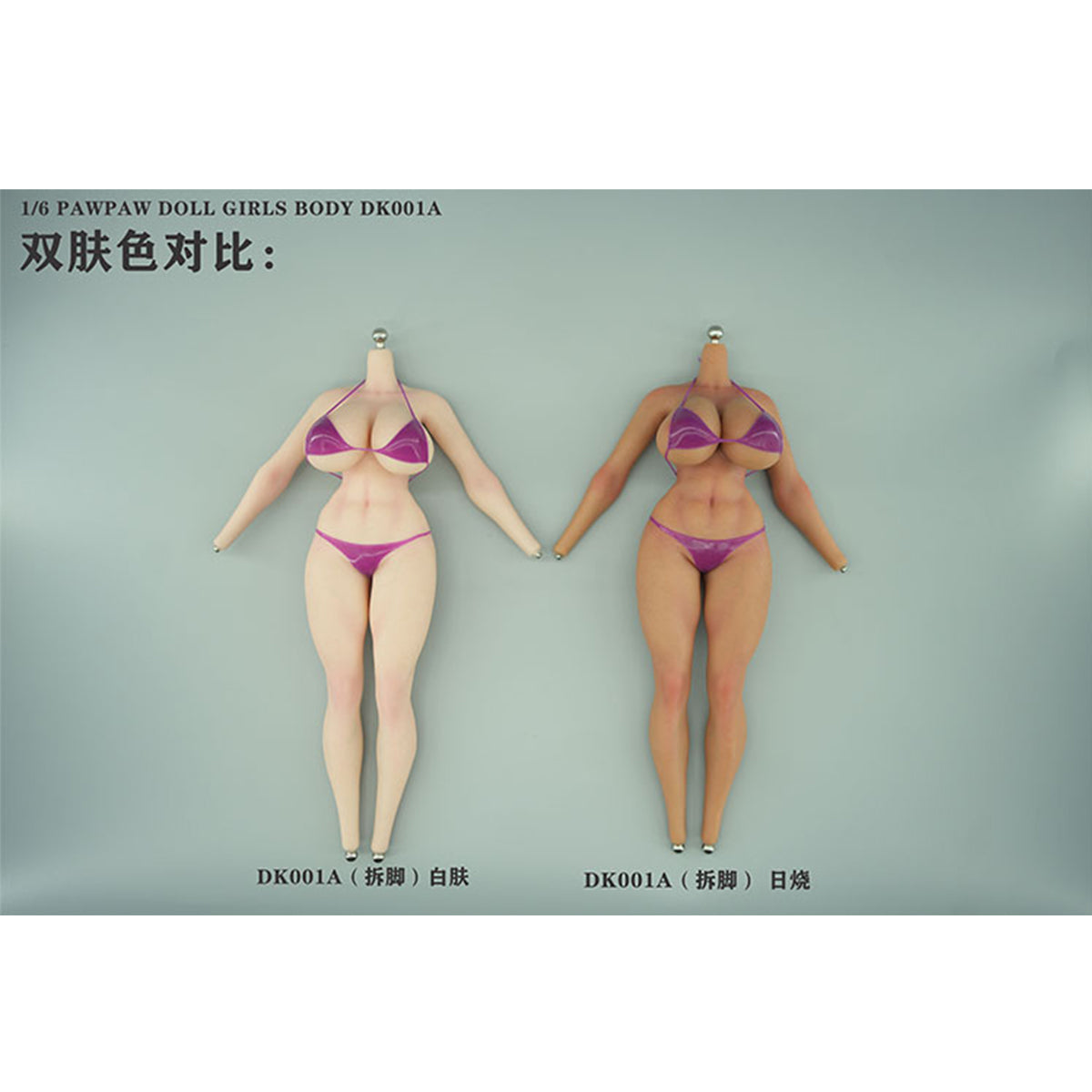 PAWPAW DOLL Female Seamless DK001A Silicone Buxom Type Headless Detachable Feet 1/6 Scale Action Figure Body