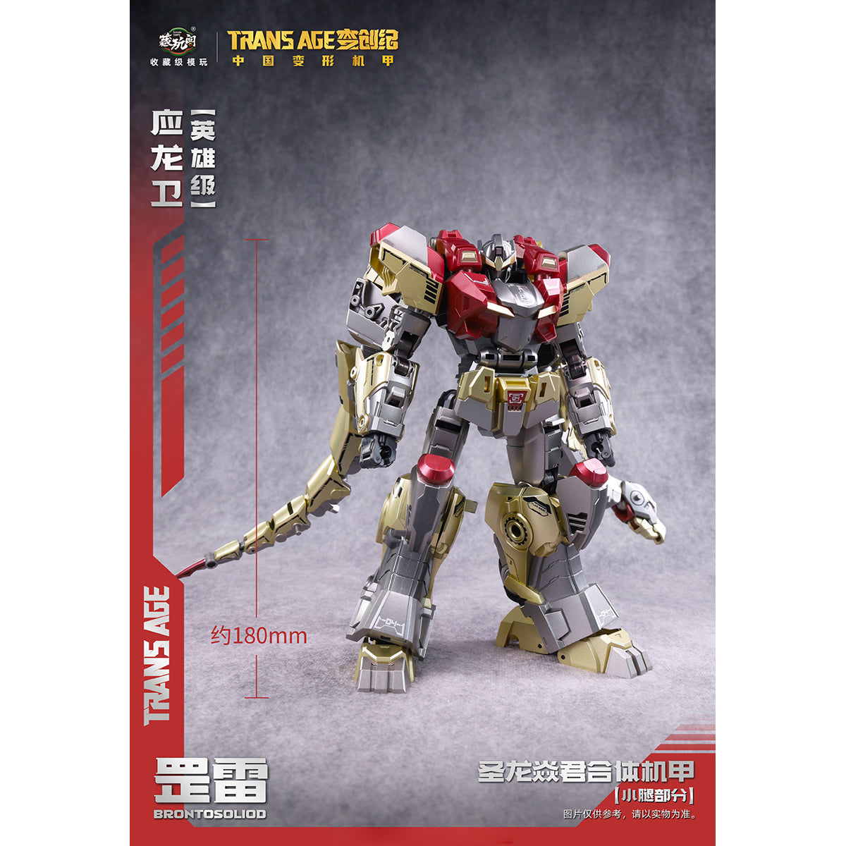 Figuras de acción mecha transformables de grado heroico BRONTOSOLID de CANG TOYS Trans Age