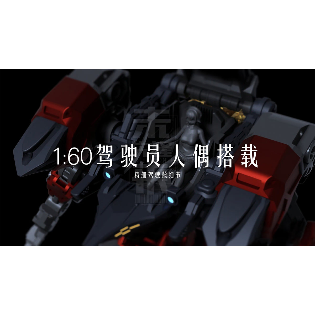 Big Firebird ND-01 Anonymous Bird 1/60 Scale Pre-Painted Model Kits