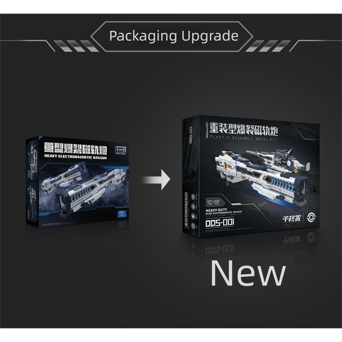 Qianqiu Shang Heavy-Duty Explosive Railgun Accessory Pack Assembly Model 2.0 Optimized Version