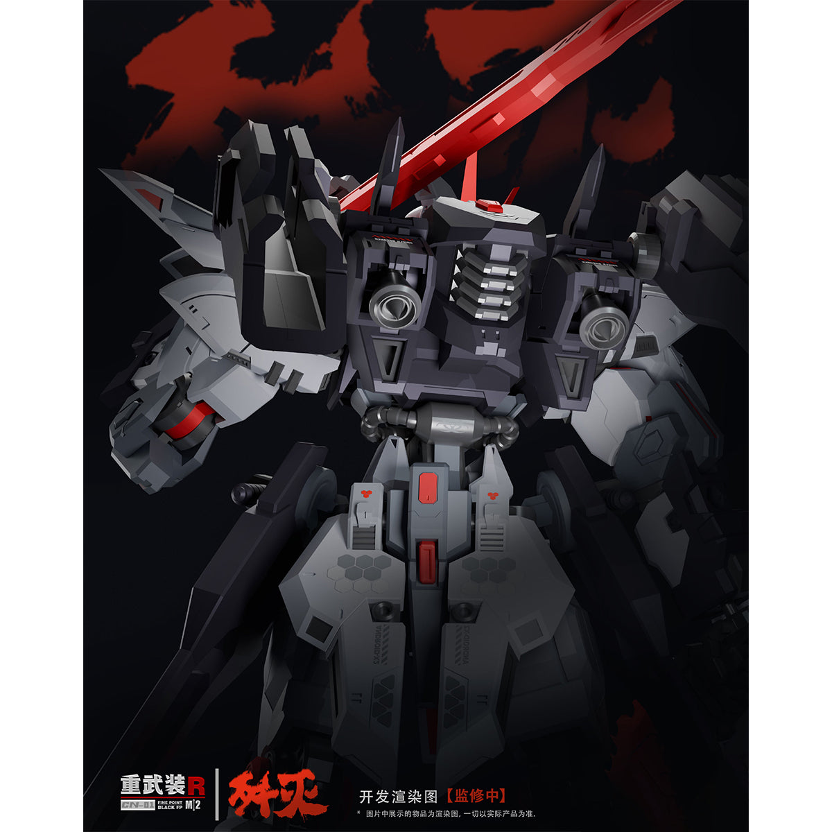 Aurora Raven Studio Annihilation-X CN Heavy Arms 1/144 Scale Assembly Model Kit