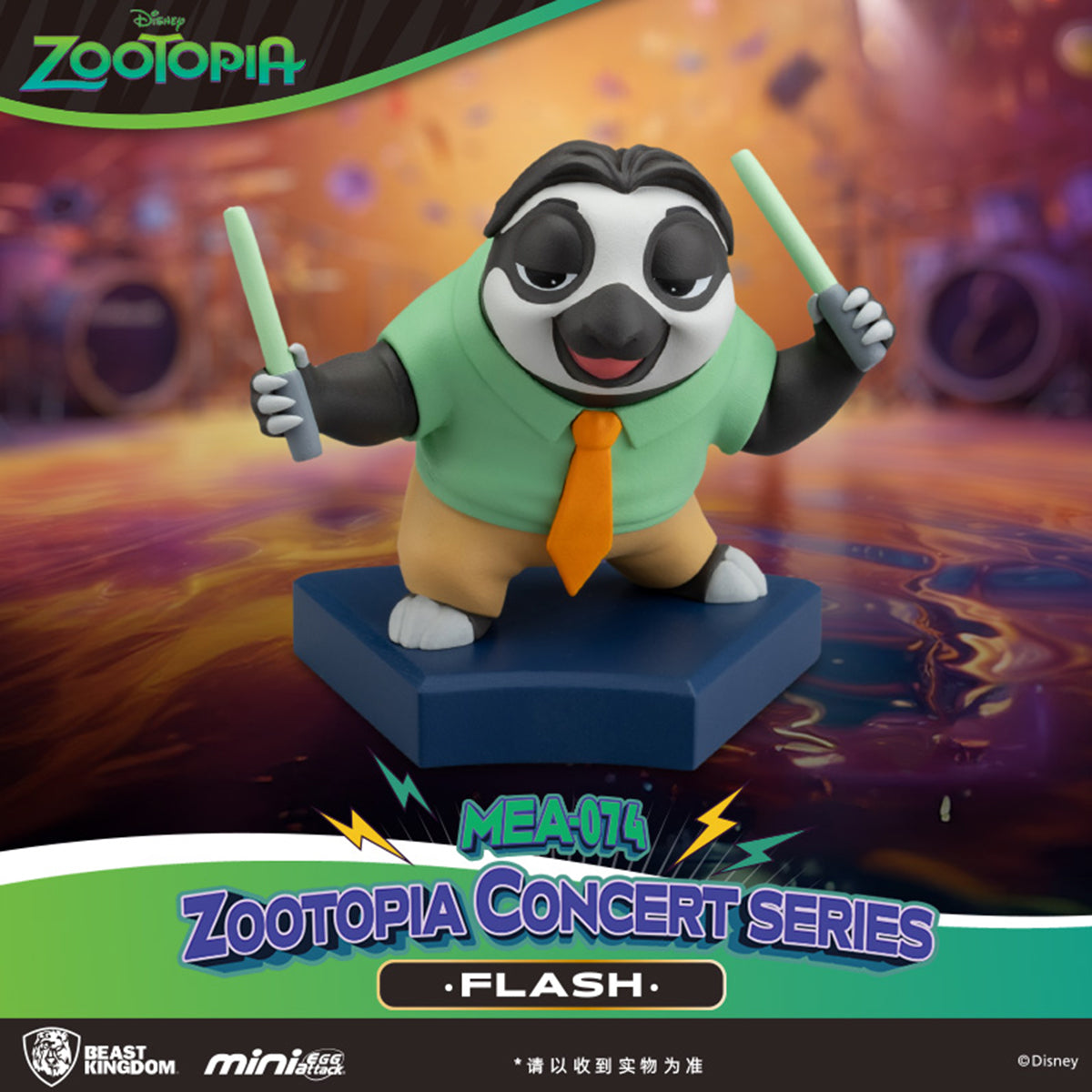 Beast Kingdom Walt Disney MEA-074 Zootopia Concert Series Single Blind Box Figure