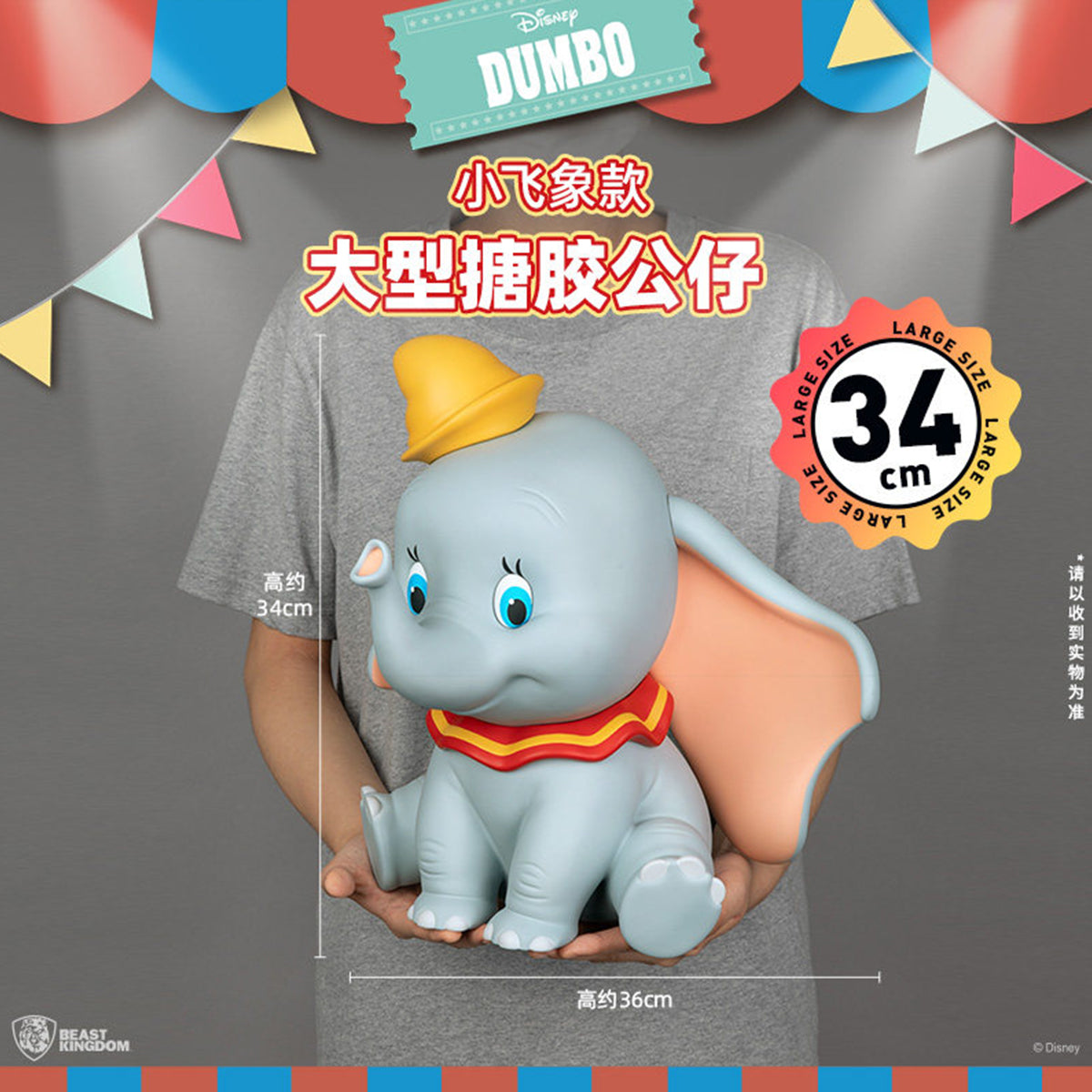 Beast Kingdom VPB-016 Dumbo Series Functional Figure: Dumbo Art Statue
