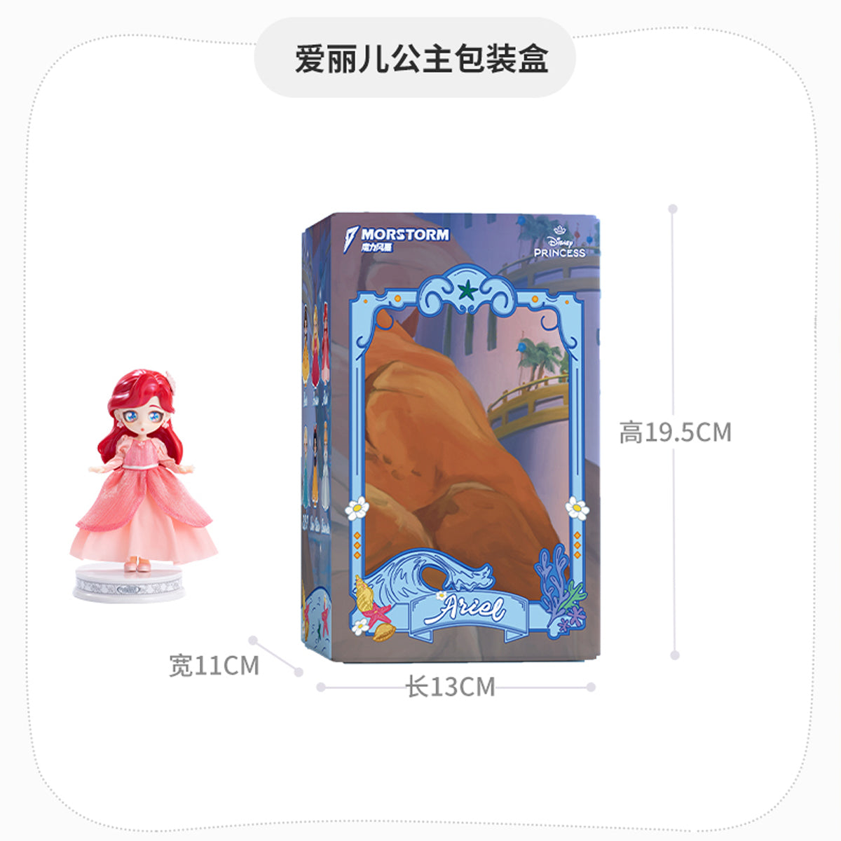 MORSTORM The Little Mermaid Action Figure Series